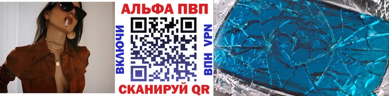 Купить Новоалександровск Alfa_PVP кристаллы