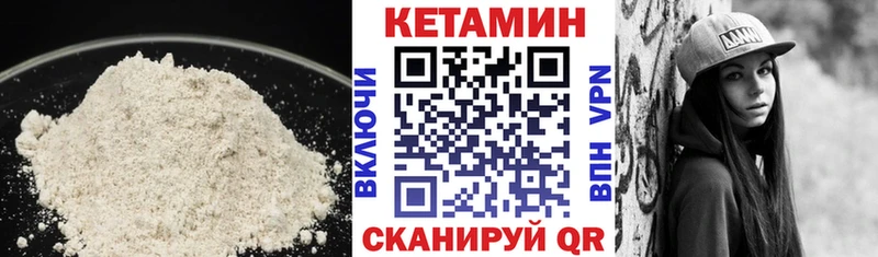 Купить Новоалександровск КЕТАМИН ketamine