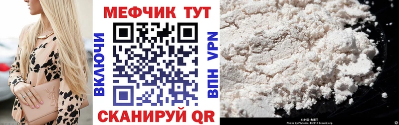 МЕФ mephedrone  Купить где  Новоалександровск 