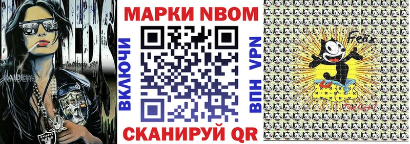 Купить  Новоалександровск  Марки NBOMe 1,5мг 