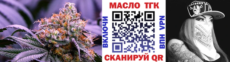 Дистиллят ТГК гашишное масло  Купить где  Новоалександровск 